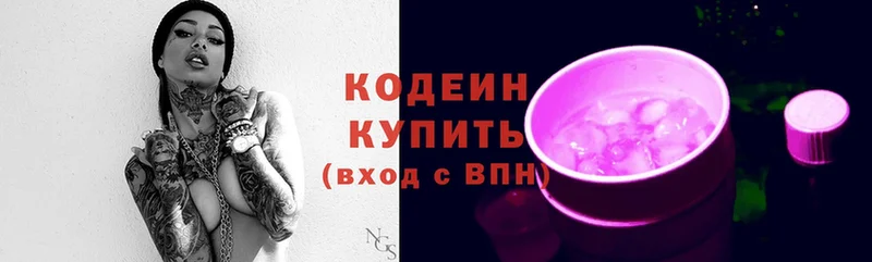 Кодеиновый сироп Lean напиток Lean (лин) Кузнецк