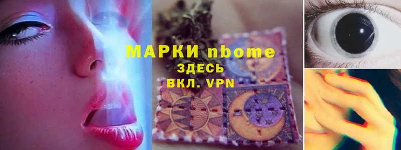 Марки NBOMe 1,8мг  цена   hydra зеркало  Кузнецк 